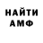 АМФЕТАМИН VHQ Bohdan Belash