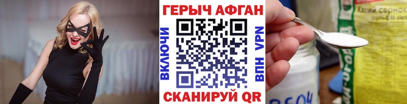 ГЕРОИН афганец  цена наркотик  Жуковка 