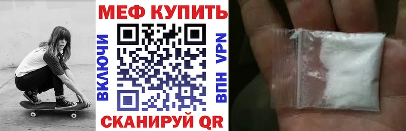 МЕФ мука  Жуковка 