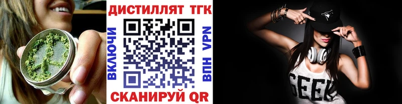 Дистиллят ТГК вейп  Жуковка 